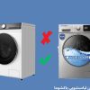 نظرات در مورد ماشین لباسشویی پاکشوما