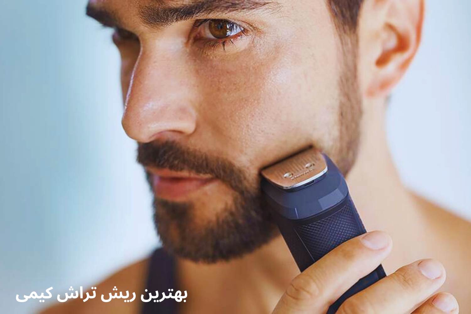 بهترین ریش تراش کیمی