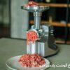 بهترین چرخ گوشت پارس خزر