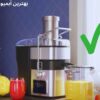 بهترین مدل آبمیوه گیری بوش
