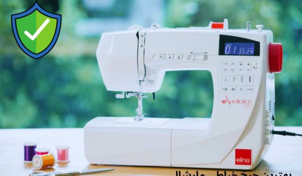 بهترین چرخ خیاطی مارشال