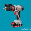 بهترین دریل شارژی کرون
