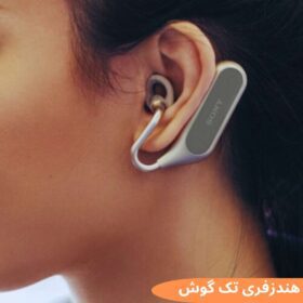 بهترین هندزفری تک گوش برای مکالمه