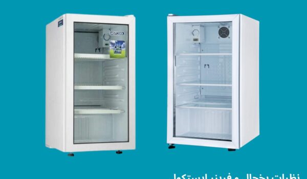 نظرات در مورد یخچال فریزر ایستکول