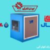 بهترین مارک کولر آبی