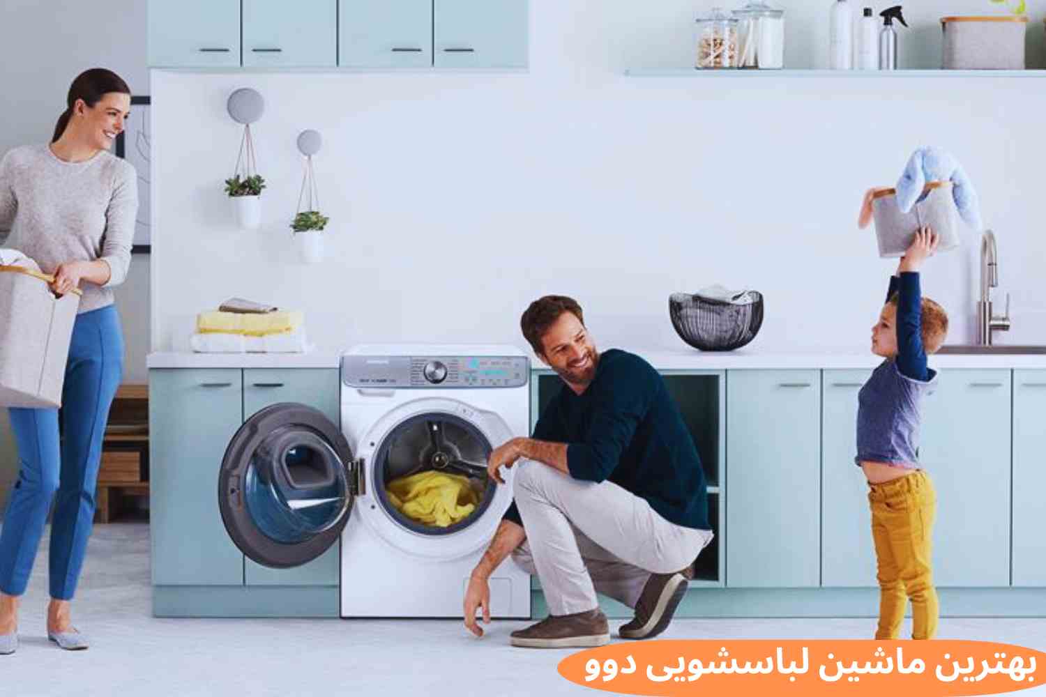 بهترین مدل ماشین لباسشویی دوو