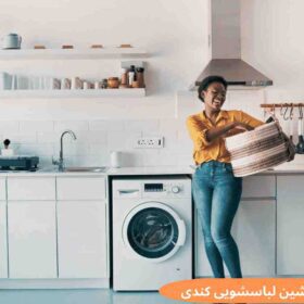 نظرات در مورد لباسشویی کندی