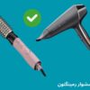 بهترین سشوار رمینگتون