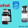 چای ساز خوب چی بخرم