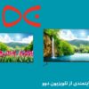 میزان رضایت از تلویزیون های دوو